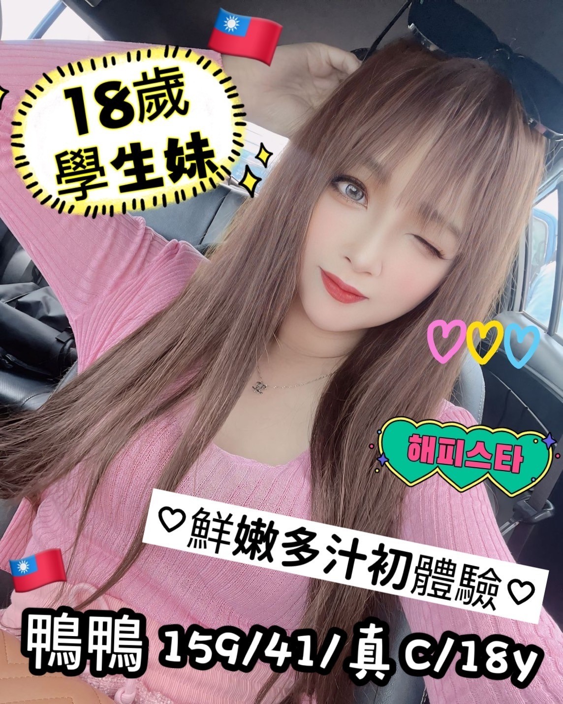 金門茶妹 小優 34F|